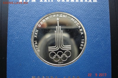 1 руб 1977г Эмблема ПРУФ в банк. коробке до 27.09 22-00 МСК - DSC08885.JPG