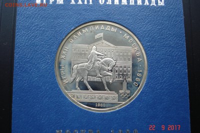 1 руб 1980г Моссовет ПРУФ в банк коробке до 27.09 22-00 МСК - DSC08877.JPG
