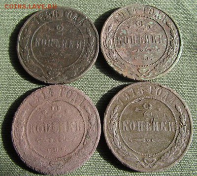 2 коп.1896,1914,-15 гг.- до 28.09.2017 г. в 22.40 - 2 ки р.JPG