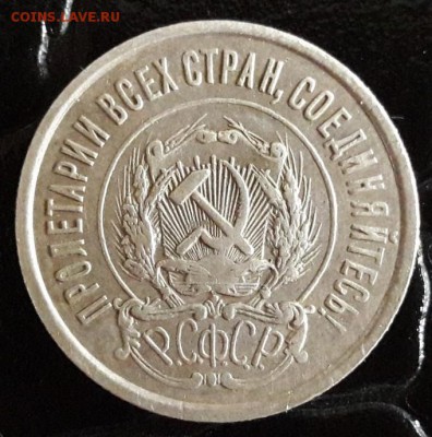 20 копеек 1922г. до 25 Сентября 2017г. - vSe0PXwcqCk