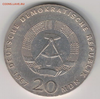 Ag ГДР 20 МАРОК 1967 ВИЛЬГЕЛЬМ ФОН ГУМБОЛЬДТ 28.09-22 (Е300) - 5-гдр20м67а