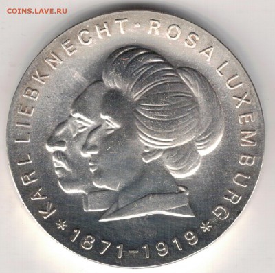 Ag ГДР 20 МАРОК 1971 ЛИБКНЕХТ И ЛЮКСЕМБУРГ 28.09 В 22 (Е302) - 5-гдр20м71