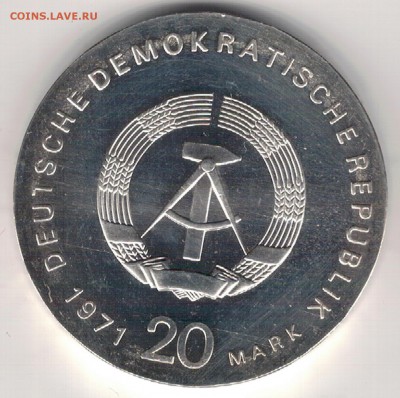 Ag ГДР 20 МАРОК 1971 ЛИБКНЕХТ И ЛЮКСЕМБУРГ 28.09 В 22 (Е302) - 5-гдр20м71а