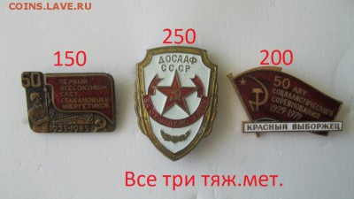 Три знака тяж.мет. - IMG_0065_987x554 — копия (2)