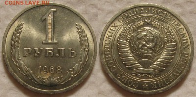 1 рубль 1968г. UNC с 200р. до 28.09.2017г.  22:00 - 1р68