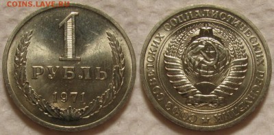 1 рубль 1971г. UNC с 200р. до 28.09.2017г.  22:00 - 1р71