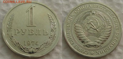 1 рубль 1974г. ВUNC с 200р. до 28.09.2017г. 22:00 - 1р74