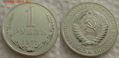 1 рубль 1977г. ВUNC с 200р. до 28.09.2017г. 22:00 - 1р77