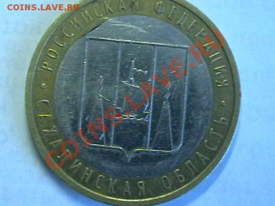 10 руб.Сахалин обл.Выкус вставки - IMGA0623.JPG