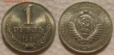 1 рубль 1981г. мал.звезда UNC с 200р. до 28.09.2017г. 22:00 - 1р81