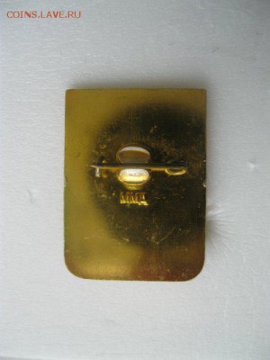 Отличник соц.соревн. Минтяжэнерготрансмаш. - IMG_8635_500x667