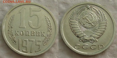 15 коп 1975г. ВUNC с 200р. до 28.09.2017г. 22:00 - 15к75