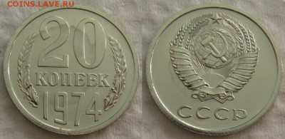 20 коп 1974г. ВUNC с 200р. до 28.09.2017г. 22:00 - 20к74