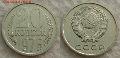 20 коп 1976г. ВUNC с 200р. до 28.09.2017г. 22:00 - 20к76