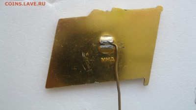 Отличник соц.соревн. Минмонтажспецстрой. - IMG_9157.JPG