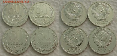 Подборка 50коп (4шт.) 1968-79гг. BUNC  до 28.09.2017г. 22:00 - 50к4