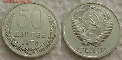 50 коп 1976г. ВUNC с 200р. до 28.09.2017г. 22:00 - 50к76