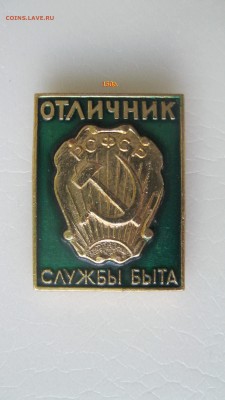 Отличник службы быта. - IMG_9152.JPG