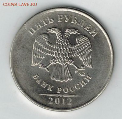 5 рублей 2012г на оценку - 5рр