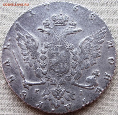 1 рубль 1768 года ММД-EI, оценка состояния и стоимости. - IMG_0561.JPG