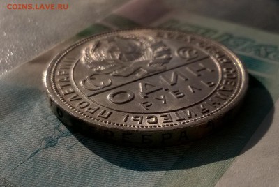 1 рубль 1924 года до 26.09 - WP_20170915_16_40_11_Pro