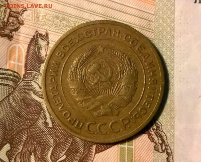 5 копеек 1928 года до 26.09 - WP_20170921_21_10_47_Pro