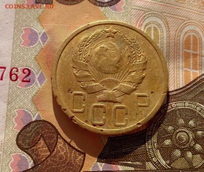 5 копеек 1935 года новый тип до 26.09 - WP_20170915_16_23_28_Pro