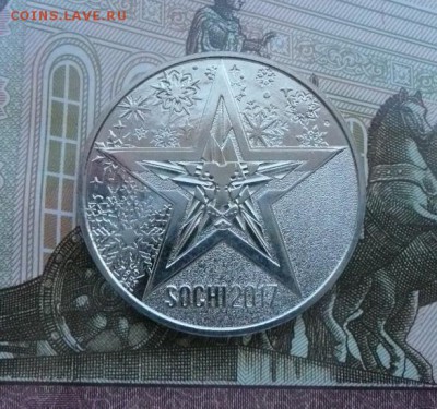 жетон 3 зимних Армейских игр - жетон 3 Армигр.JPG
