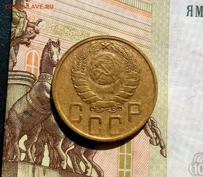 5 копеек 1945 года до 26.09 - WP_20170922_11_17_08_Pro