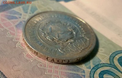 50 копеек 1921 года АГ до 26.09 - WP_20170921_21_19_53_Pro