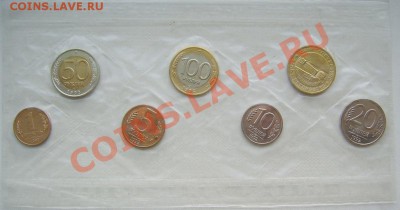 Набор России 1992 г. - PIC_4614.JPG