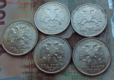 2 рубля 1997 ММД (5 шт.) Оценка - IMG_20171026_155214
