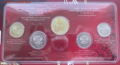 ПОПЫТКА СЛЕПИТЬ КАТАЛОГ НАБОРОВ МОНЕТ СОВРЕМЕННОЙ РОССИИ - красный-2.JPG