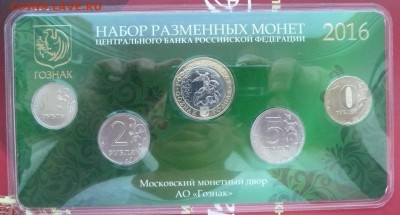 ПОПЫТКА СЛЕПИТЬ КАТАЛОГ НАБОРОВ МОНЕТ СОВРЕМЕННОЙ РОССИИ - зелёный.JPG