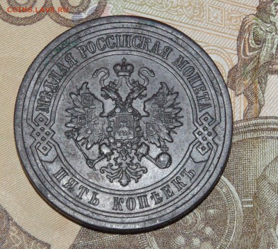 5 копеек 1911 г СПБ - 034.JPG