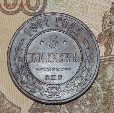 5 копеек 1911 г СПБ - 035.JPG