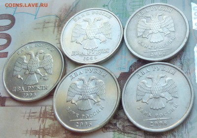 2 рубля 1997 ММД (5 шт.) Оценка - IMG_20171026_155440
