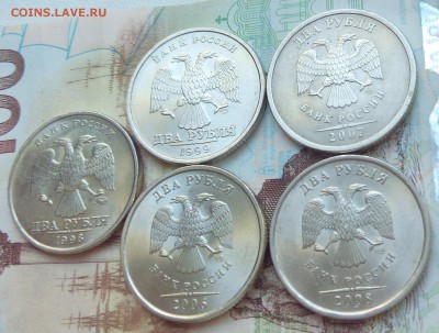 2 рубля 1997 ММД (5 шт.) Оценка - IMG_20171026_155445
