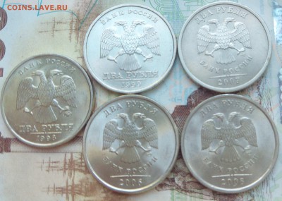 2 рубля 1997 ММД (5 шт.) Оценка - IMG_20171026_155456