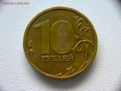 10руб 2009года ММД шт-1.1В;Г! До 24.09.2017года 22:00 МСК. - 220920173754