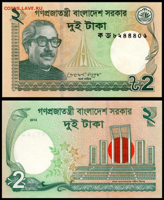 Бангладеш 2 така 2013 год. UNC. до 27.09.17г. в 22:00 мск - 5162143