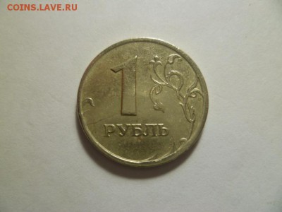 1 рубль 1997.Сквозной раскол - 2