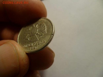 1 рубль 1997.Сквозной раскол - 3