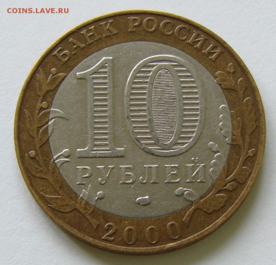 10 руб 55 лет Победы шт.1.2(по Ю.К). До 28.09.2017 22:00 МСК - DSC00015.JPG