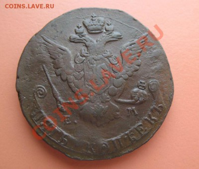 5коп1770г ем монета из клада, до 09.03.2011г 23-00мск - 5к70.