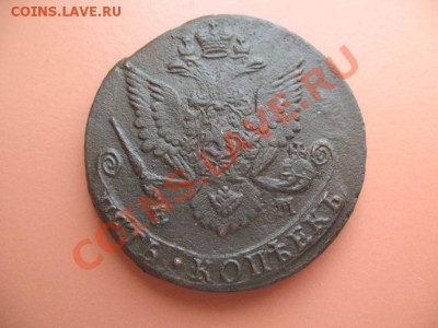 5коп1784г ем монета из клада,ЗАЛИПУХАдо 09.03.2011г 23-00мск - 5к84з.....