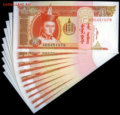10шт_Монголия 5 тугриков 2008г UNC. до 27.09.17г. в 22:00мск - 5165659