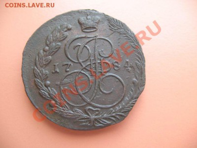 5коп1784г ем монета из клада,ЗАЛИПУХАдо 09.03.2011г 23-00мск - 5к84з....