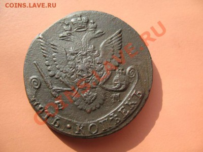 5коп1784г ем монета из клада,ЗАЛИПУХАдо 09.03.2011г 23-00мск - 5к84з...