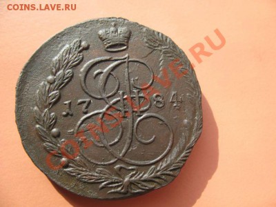 5коп1784г ем монета из клада,ЗАЛИПУХАдо 09.03.2011г 23-00мск - 5к84з..